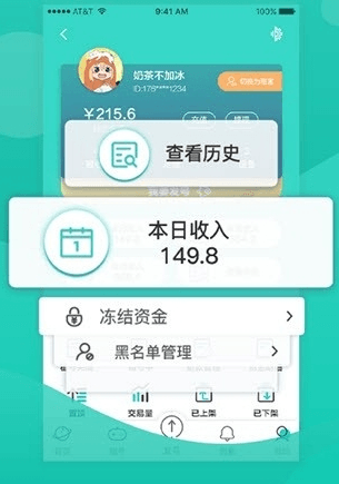 98租号app2