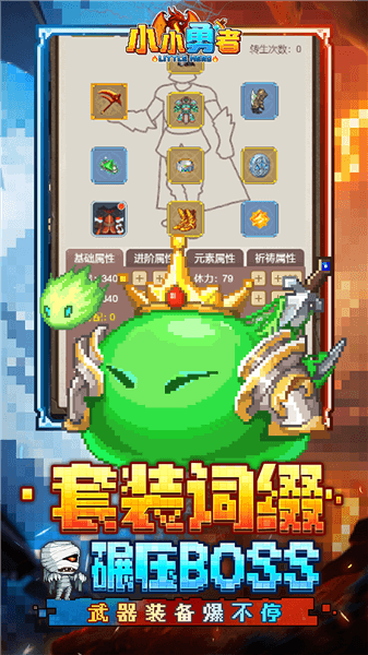 游戏特色配图1