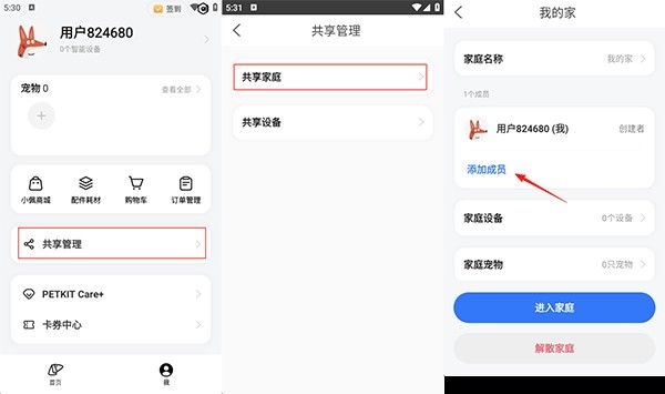 共享教程配图1