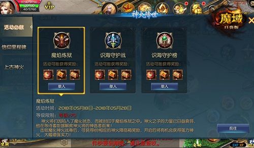 魔域口袋版3