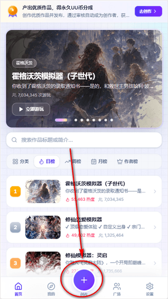 如何创建文游模板配图1