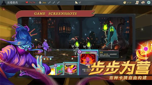 游戏特色配图1