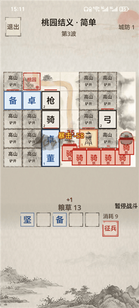 游戏怎么玩配图3