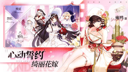 零之战线6