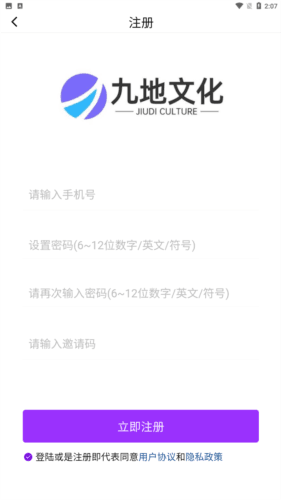九地文化app安卓版图片5