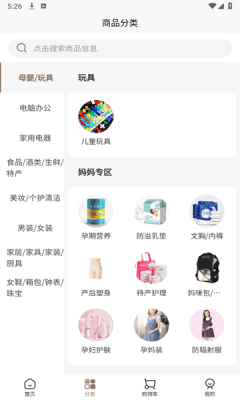 仟佳百惠购物商城2