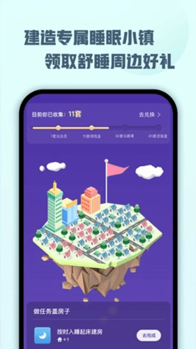 顶空app2