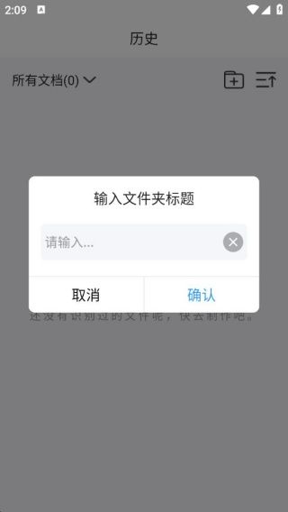 软件使用配图4