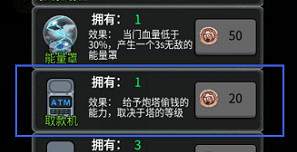怎么快速升级配图4