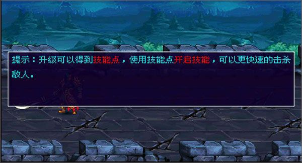 游戏攻略配图4