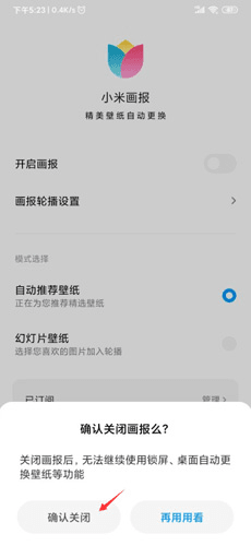 不更换壁纸配图2
