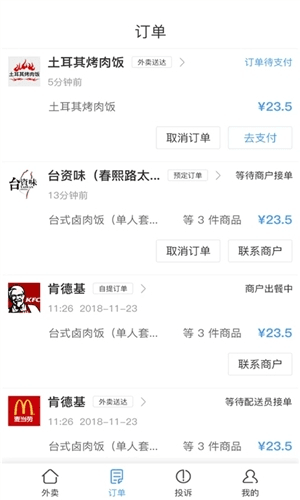 迪速帮官方版图片2