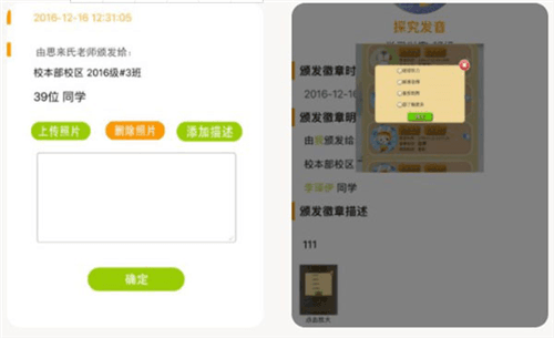 小思徽章app6