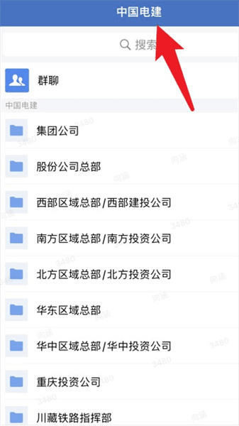 软件使用配图3