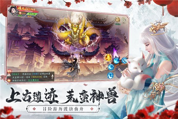 游戏特色配图1