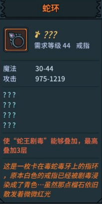 提灯与地下城蛇环