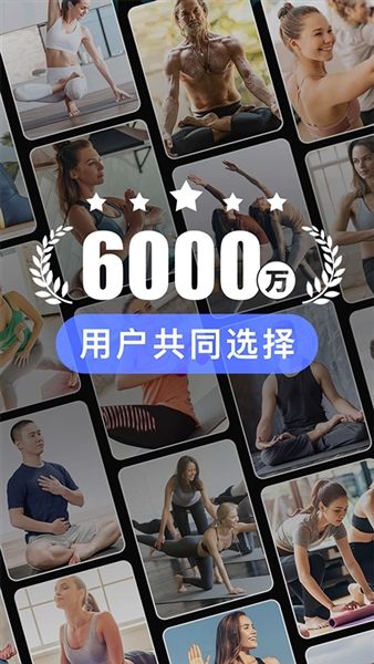 每刻瑜伽5