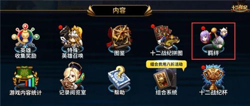 十二战纪7