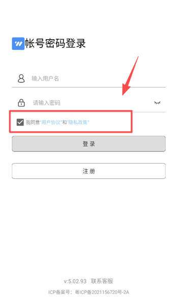 登录教程配图4