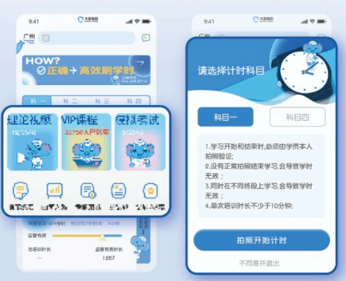 大象驾到app官方版下载