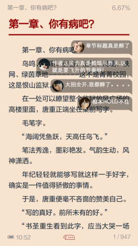 当读小说安卓版软件功能