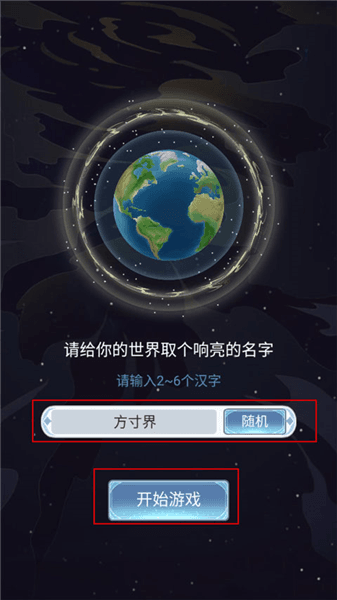 新手攻略配图1