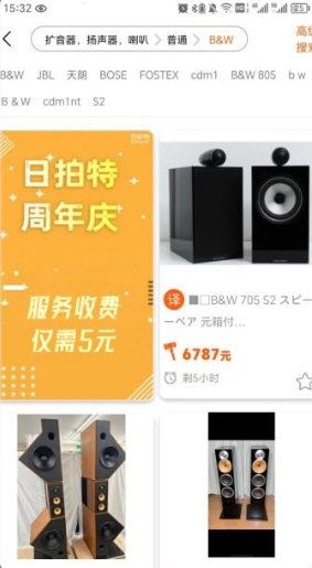 日拍特1