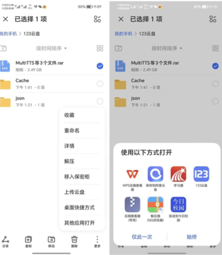 怎么用配图1