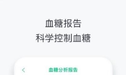 悦安康app