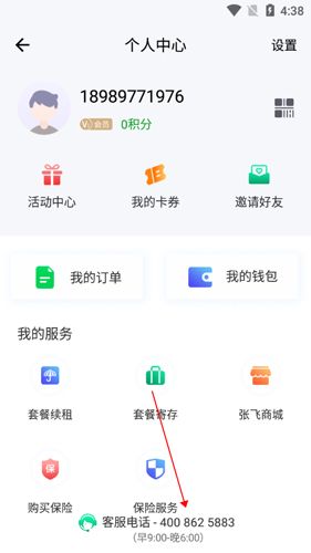 张飞出行1