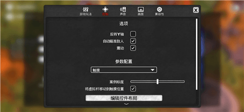 如何更改操作设置配图2