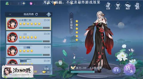 浮生为卿歌3