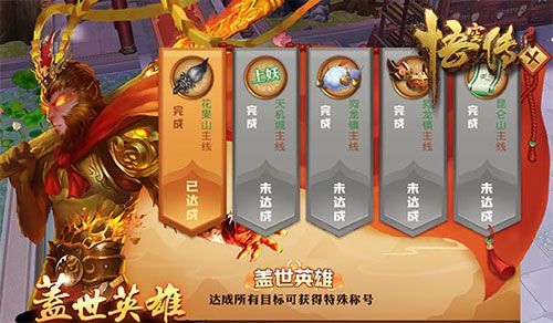 悟空传3