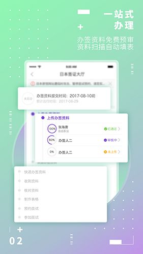 百程旅行app功能