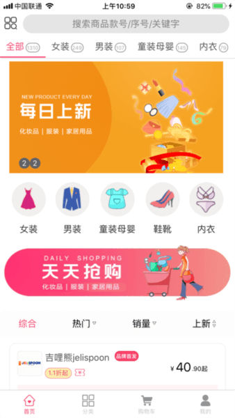 特卖营app2