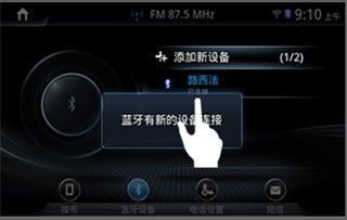 长安互联伴侣截图8