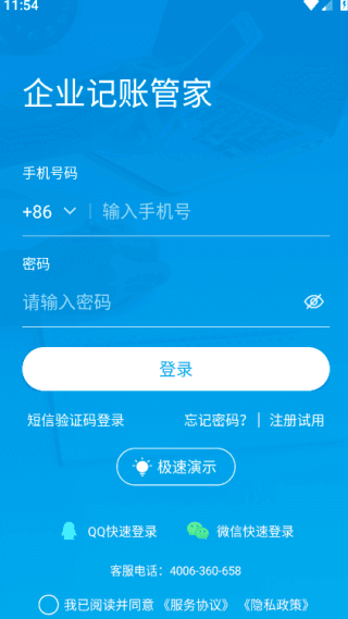 怎么注册账号配图1