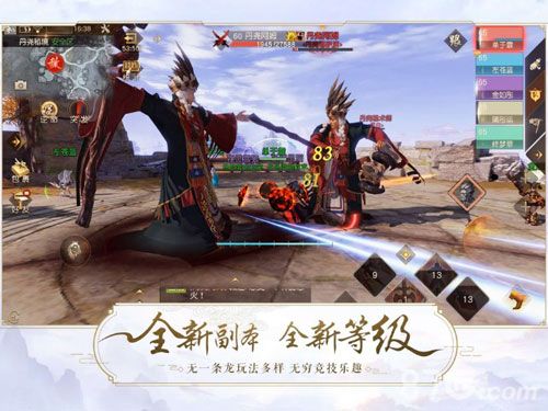九州·海上牧云记2