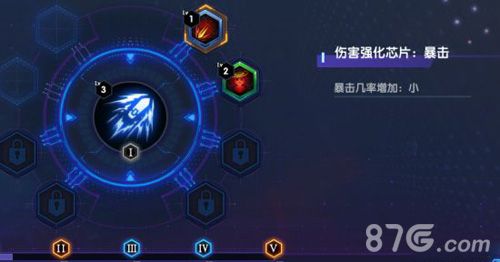 RWBY手游BUBY芯片选择2