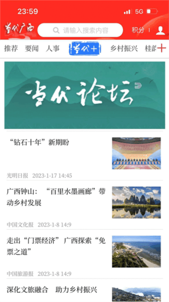 当代广西图片1
