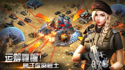 巅峰坦克宣传图三