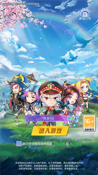 炫斗三国宣传图
