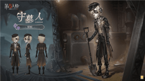 第五人格3