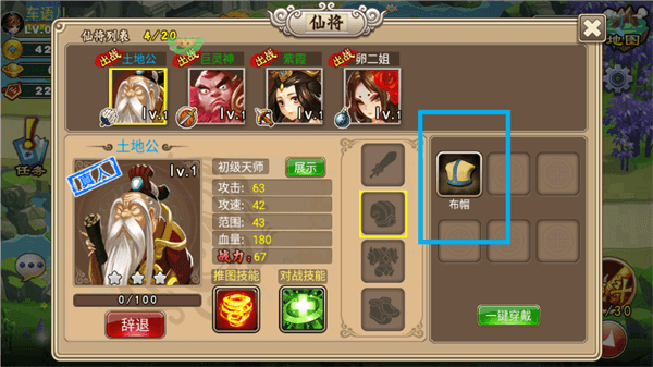 玩法攻略配图5