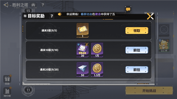 玩法攻略配图2