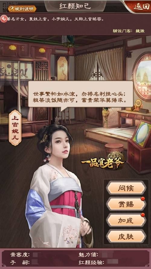 《一品官老爷》高玩的门客与你的到底差别在哪?看完这篇攻略就能秒懂 《一品官老爷》高玩的门客与你的到底差别在哪?看完这篇攻略就能秒懂