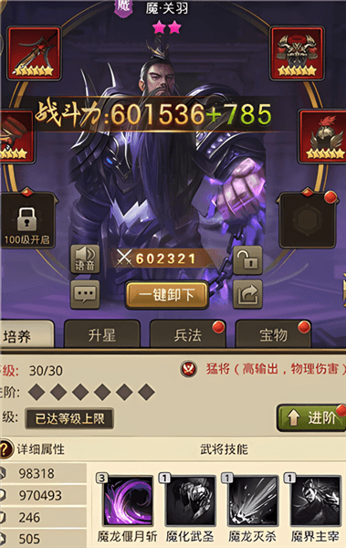 新手攻略2