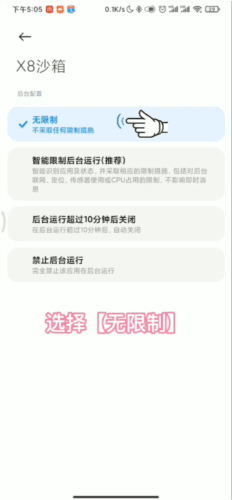 X8沙箱官方27