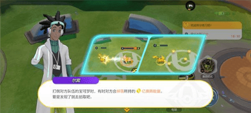 宝可梦大集结欧服图片20