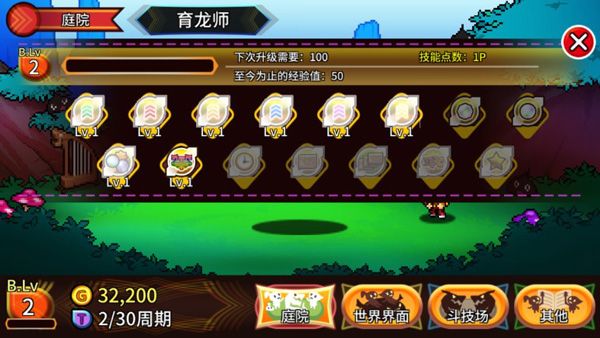 游戏攻略配图5